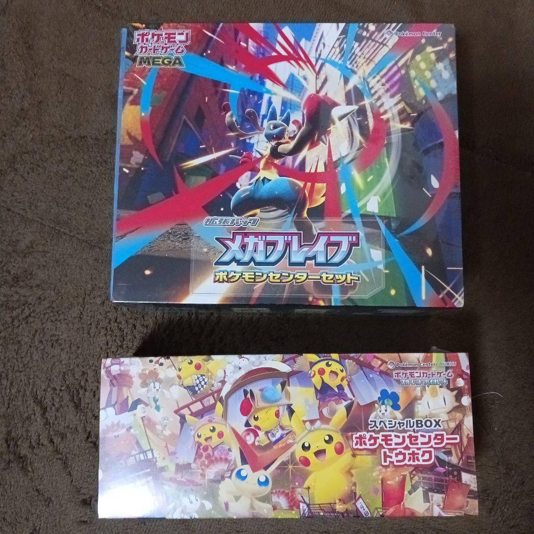 トウホク　メガブレイブ　熱風　バトル　ブラック　ホワイト　25th　ピカ