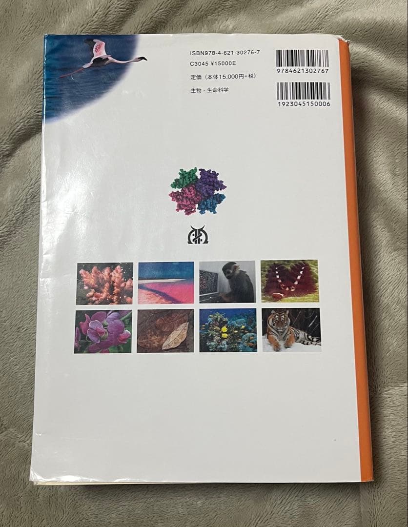 キャンベル生物学 第11版