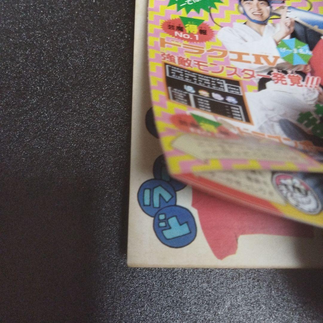 週刊少年ジャンプ　1989年 28号