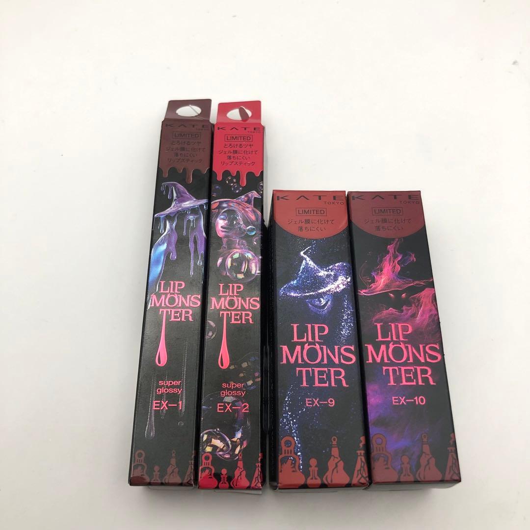 KATE リップモンスター 限定 4個セット EX1 EX2 EX9 EX10