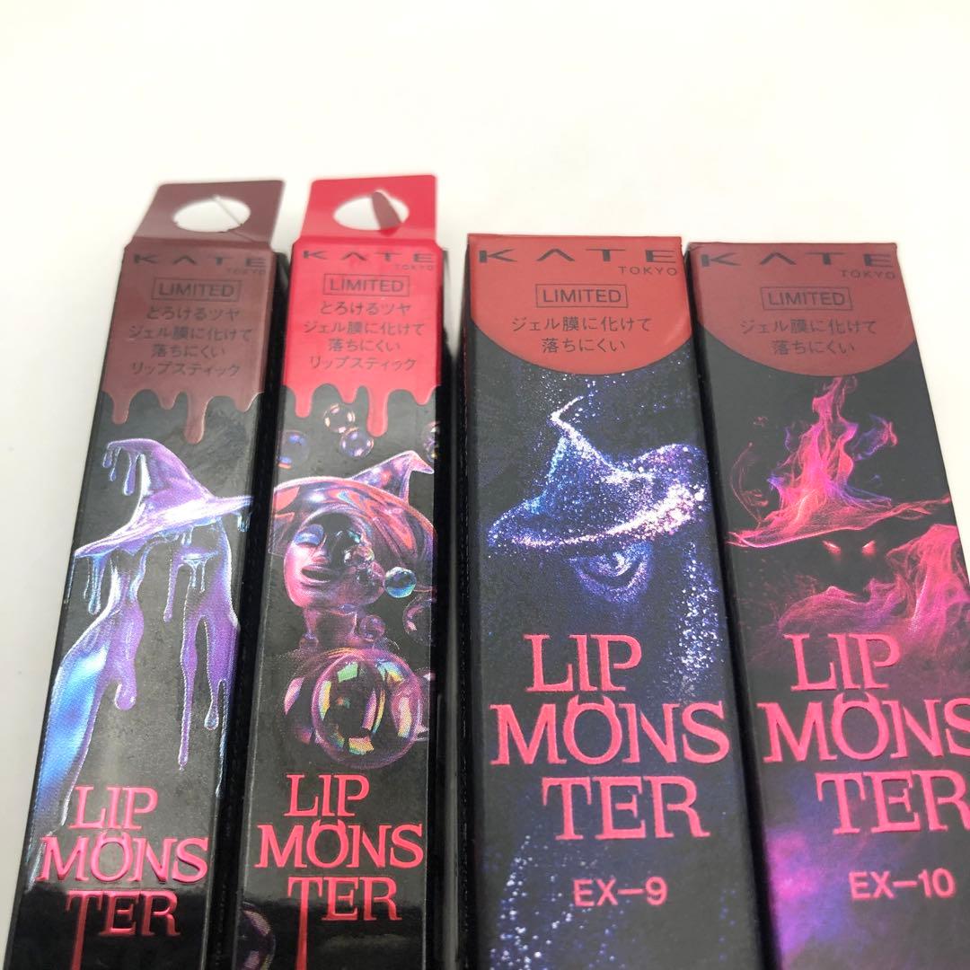 KATE リップモンスター 限定 4個セット EX1 EX2 EX9 EX10