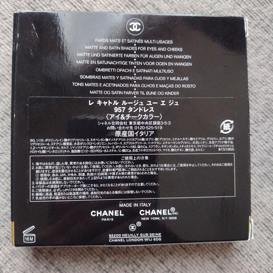 レ　キャトル　ルージュ　ユー　エ　ジュ957タンドレス　アイ＆チークカラー