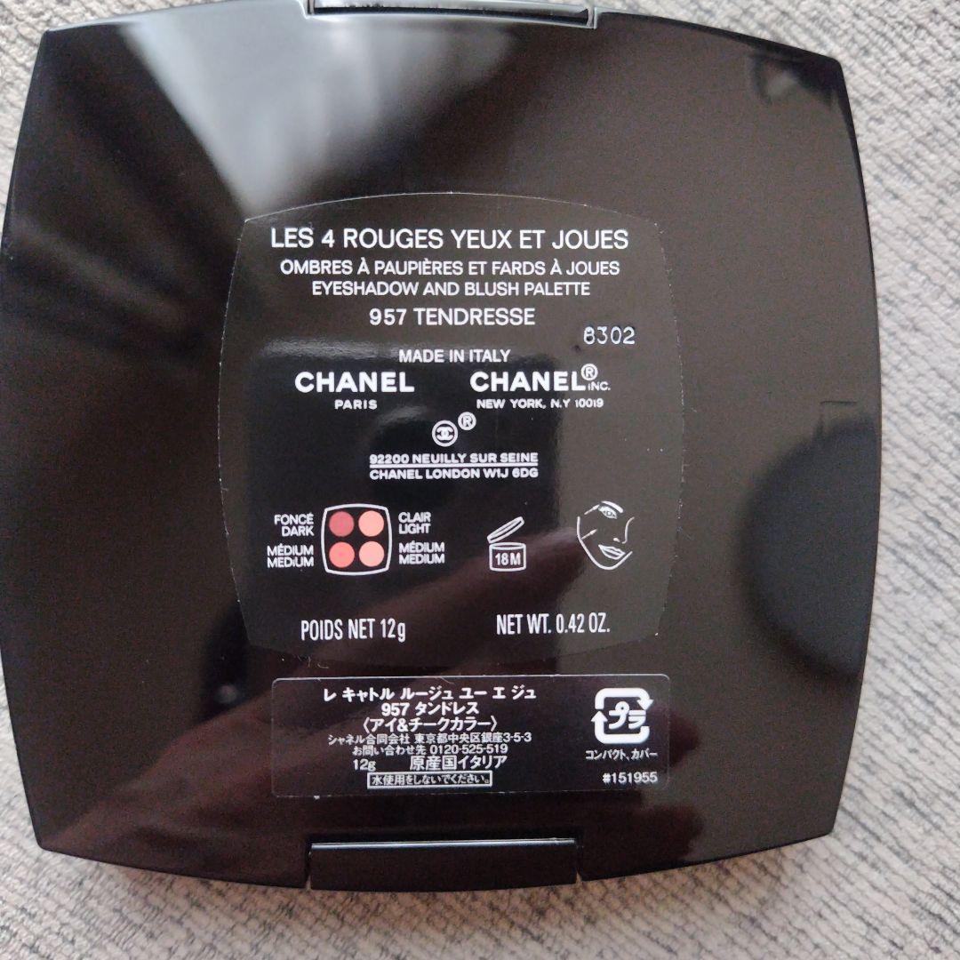 レ　キャトル　ルージュ　ユー　エ　ジュ957タンドレス　アイ＆チークカラー