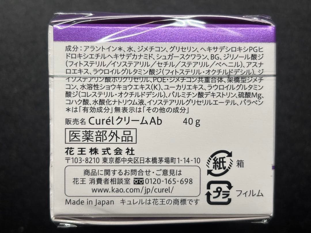 キュレルエイジングケア とてもしっとり 6箱