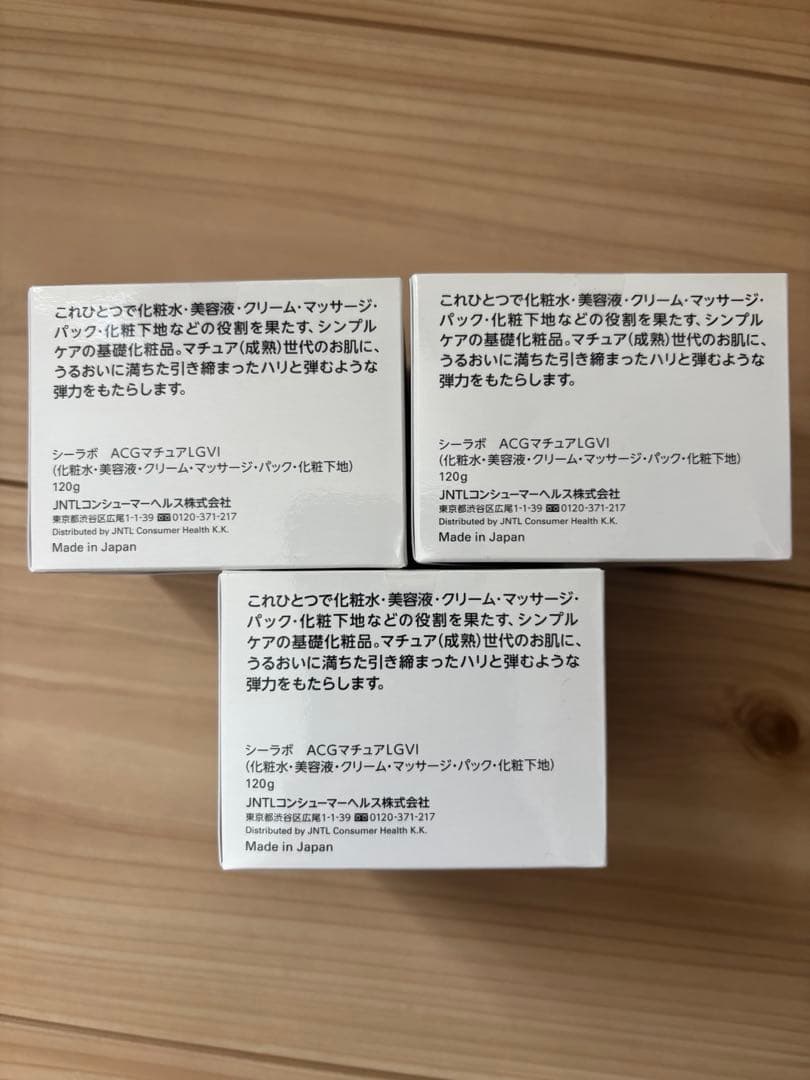 DR.CI:LABO アクアコラーゲンゲルマチュアリフトゴールドVI 3個セット