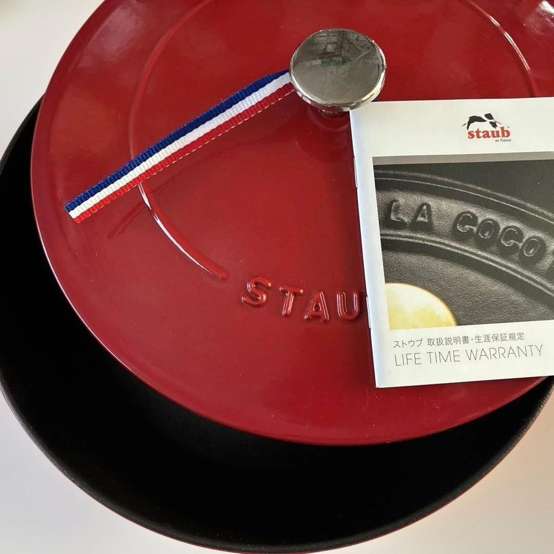 ストウブ　STAUBブレイザーソテーパン26cm チェリー+おまけに本