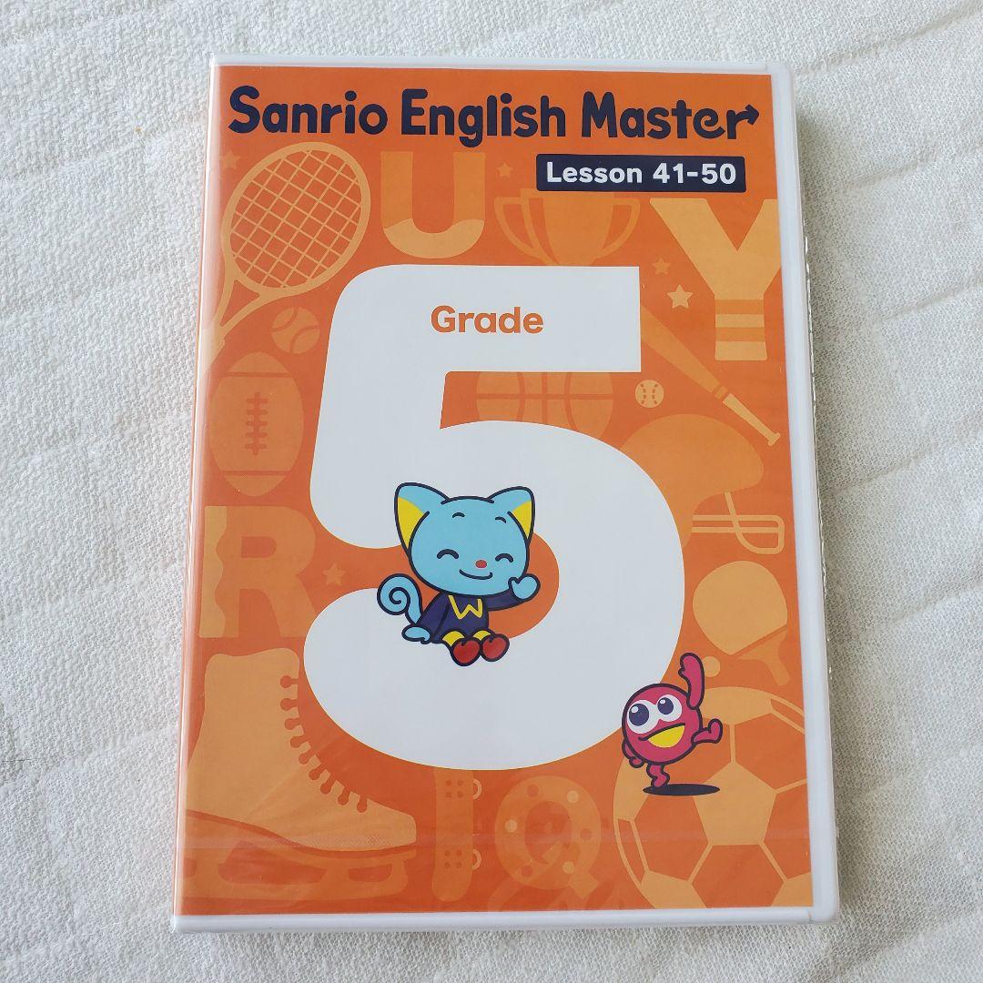 Sanrio English Master DVDシリーズ　グレード２から８