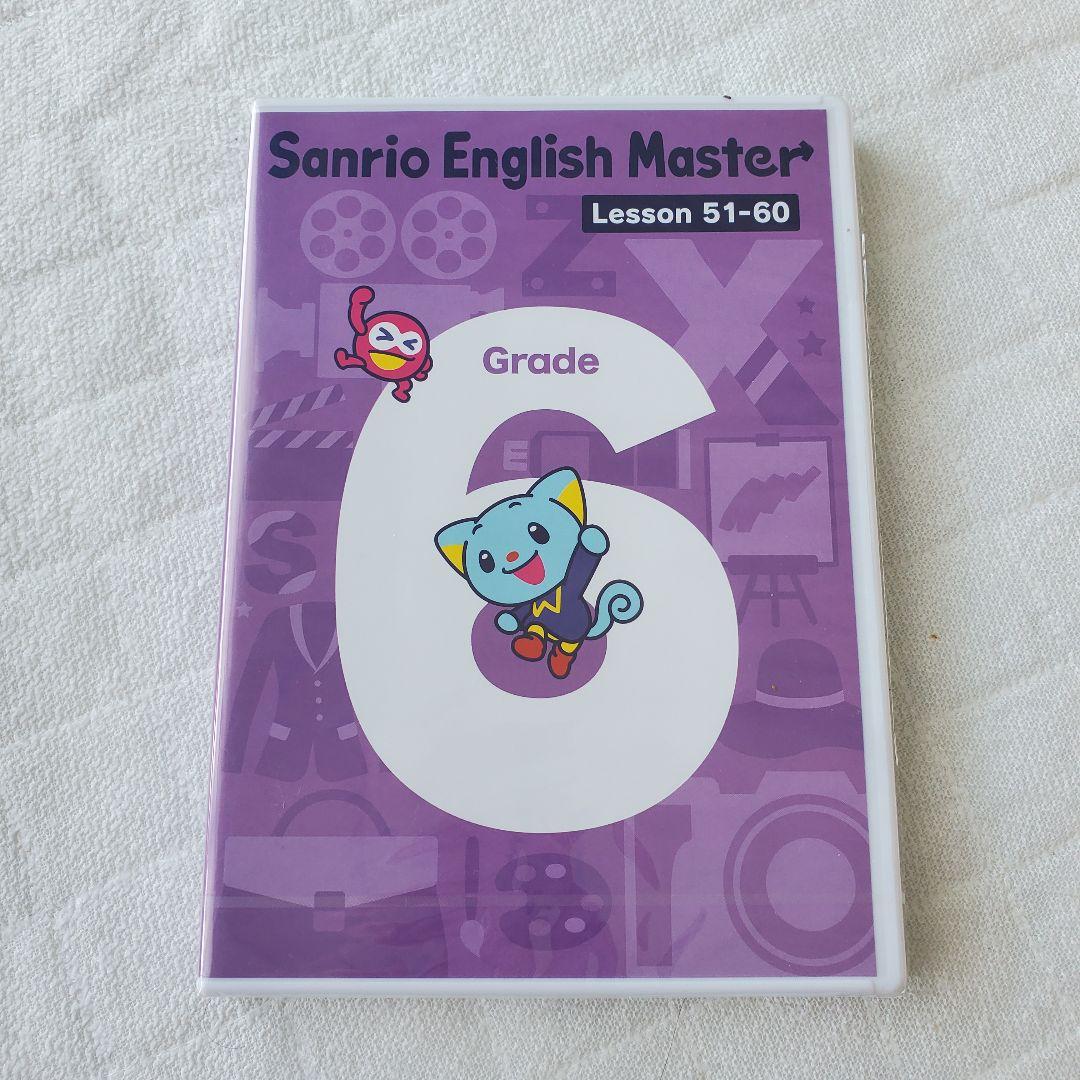 Sanrio English Master DVDシリーズ　グレード２から８