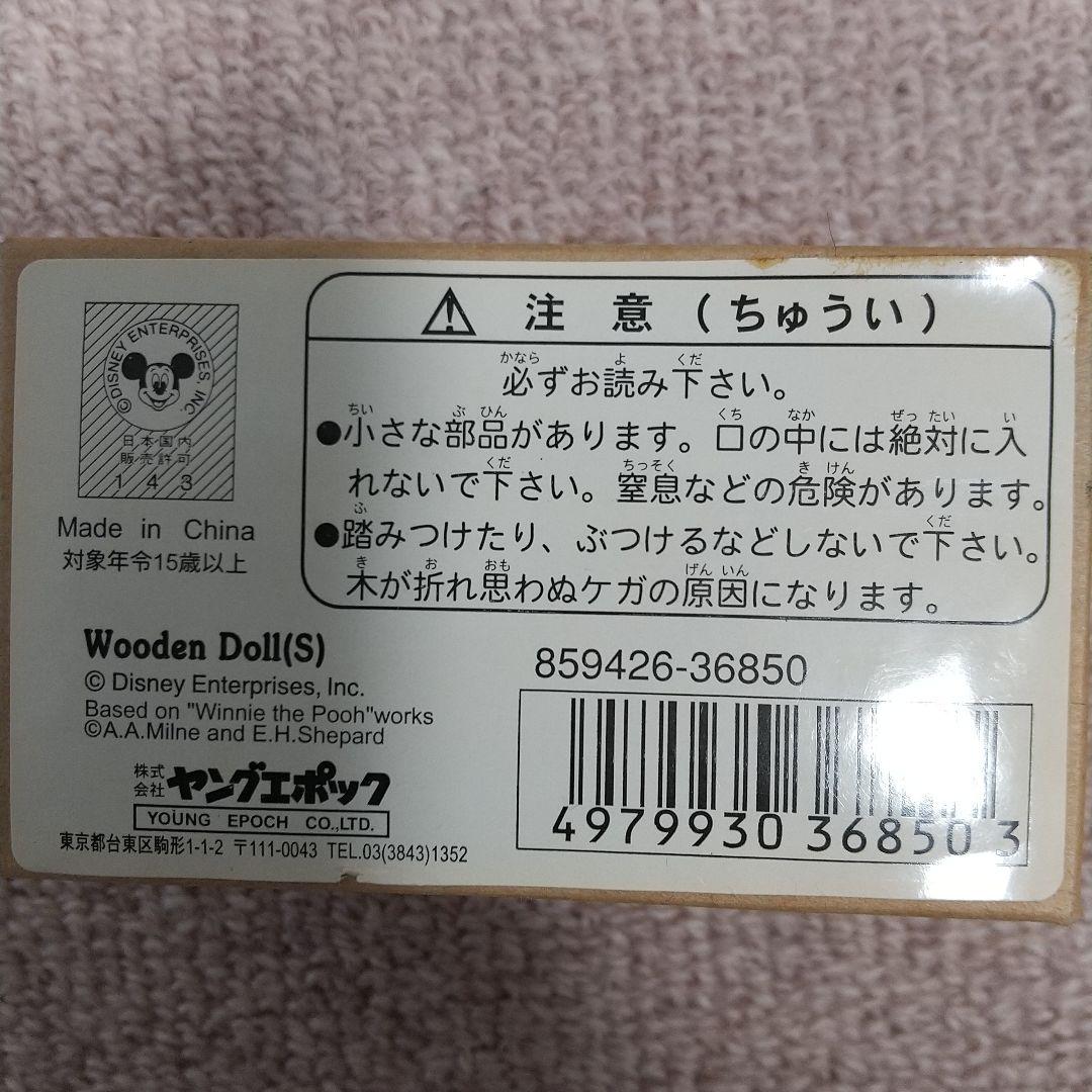 ヤングエポック　ディズニー　レトロトイコレクション　プルート　ティガー