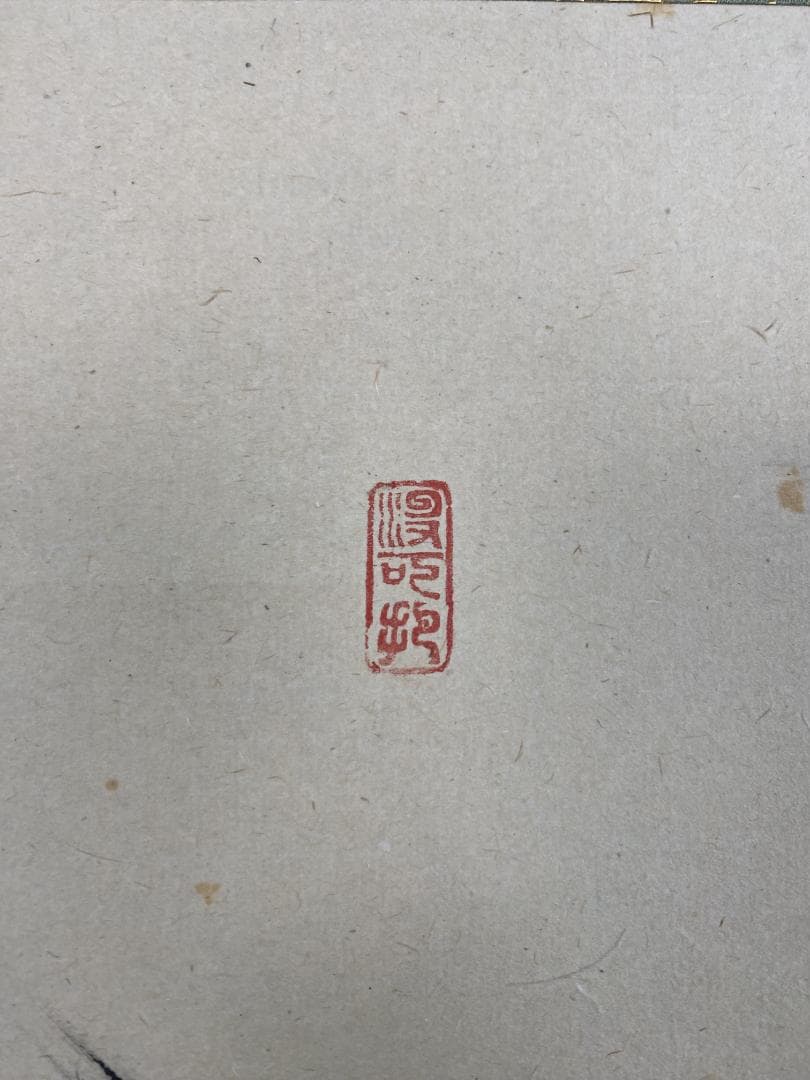 n*n様 紫野 長谷川寛州『弄花香満衣』茶道具 一行書 兵庫県 大徳寺派塔頭三玄