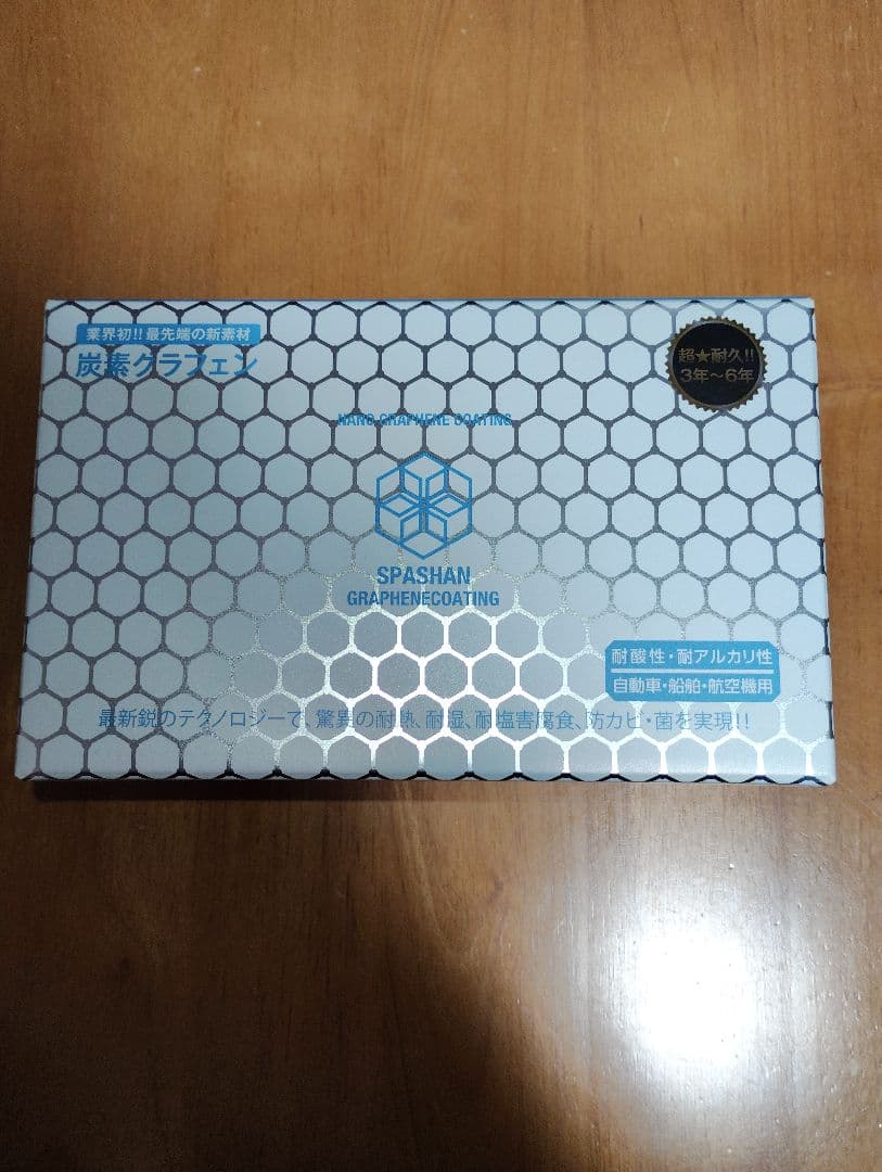 スパシャングラフェンコーティング