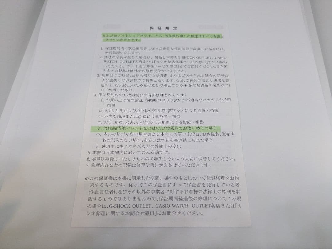 時計 CASIO G-SHOCK GBA-900-1A6JF