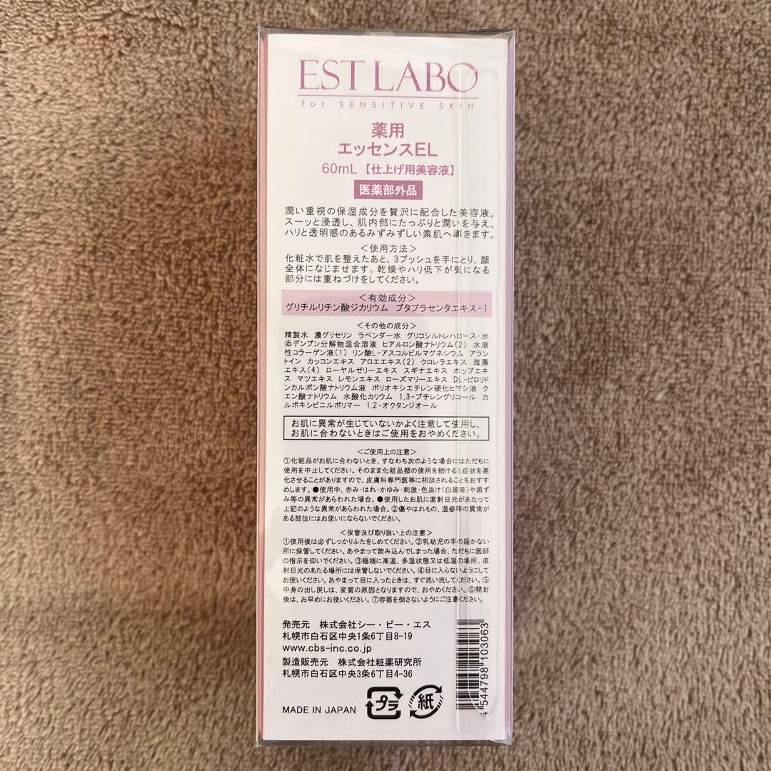 新品 エステラボ 薬用 クレンジングジェル クレンジングフォーム 洗顔フォーム