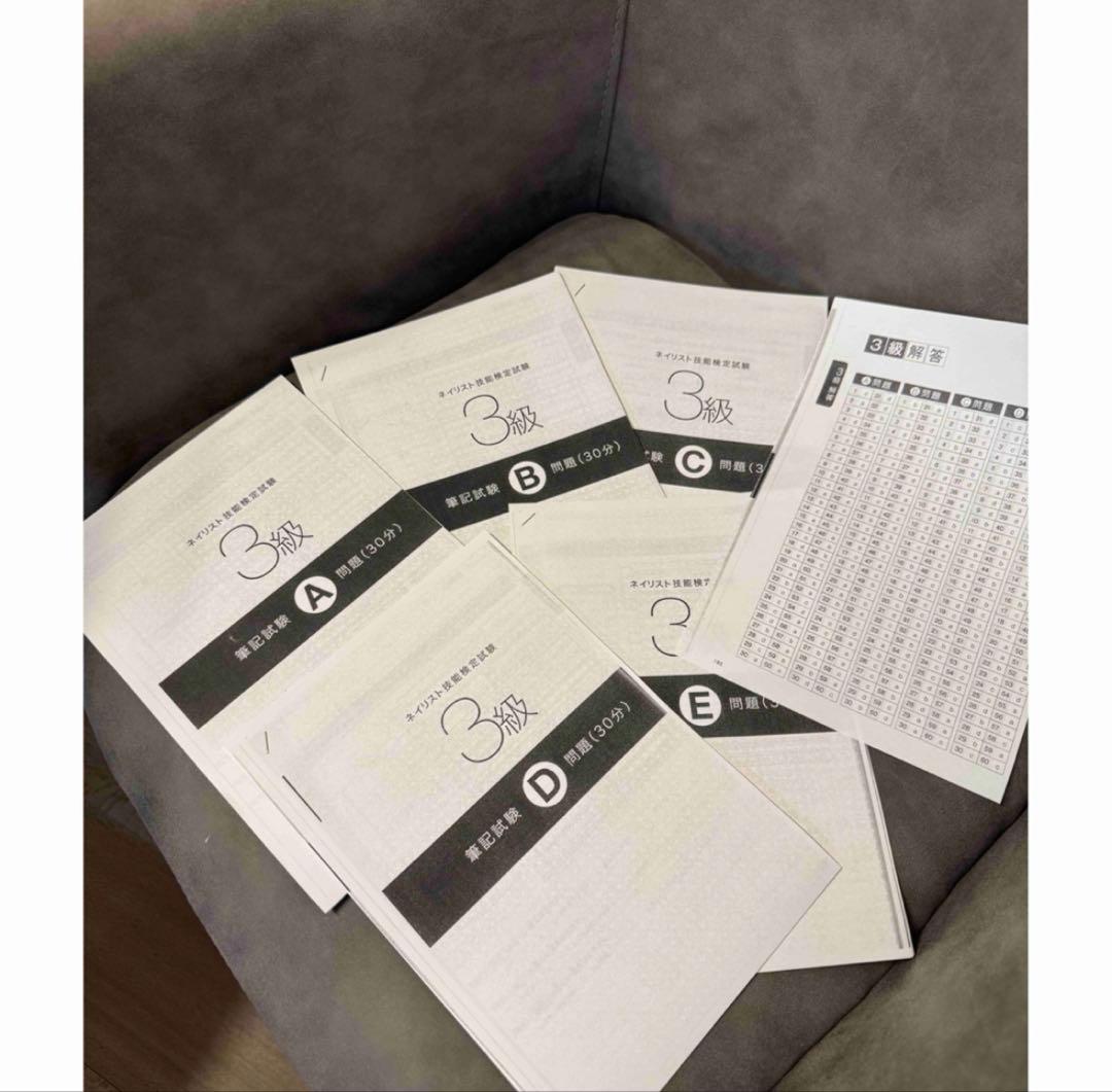 ネイル検定三級セット　試験用紙付き
