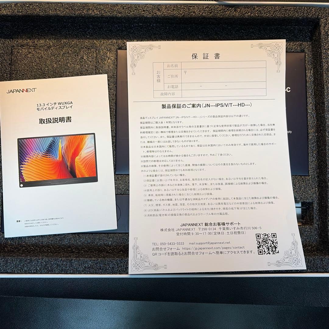 JAPANNEXT 13.3インチ モバイルモニター