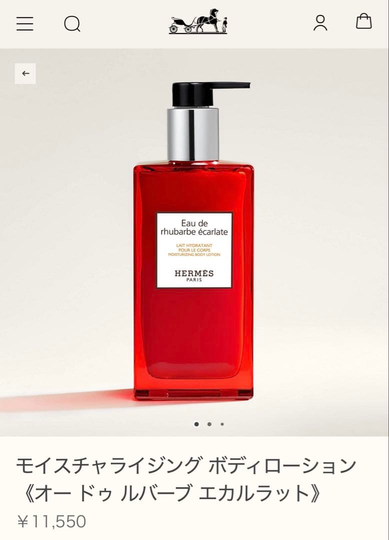 HERMES ボディローション 200ML《オードゥ ルバーブ エカルラット》