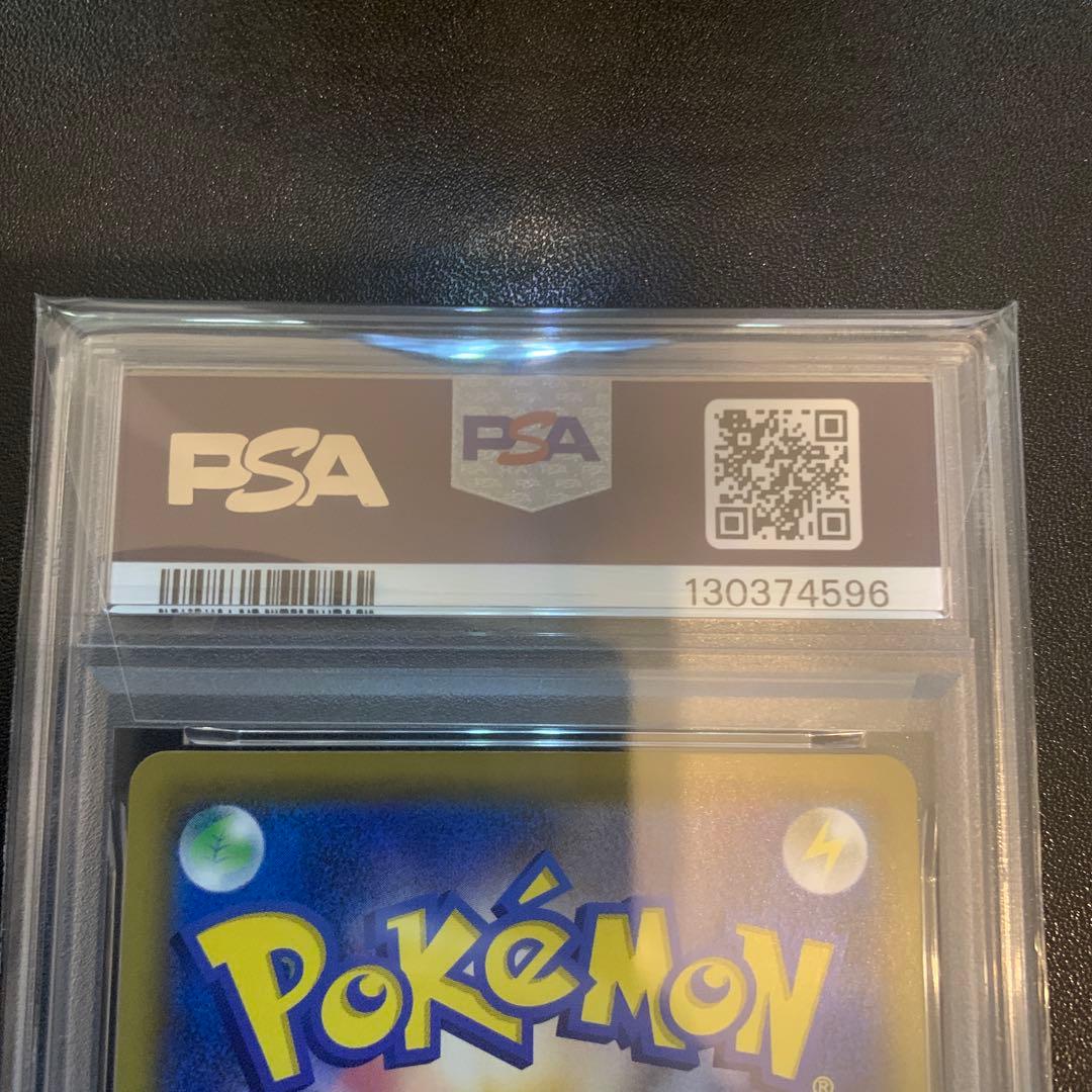 ポケモンカード ソルガレオ&ルナアーラ GX SR SA PSA10 完品