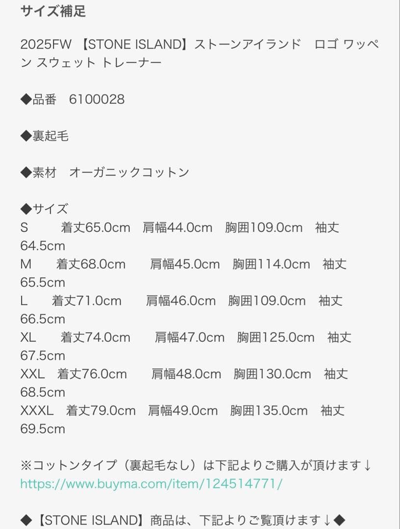 Stone  黒トレーナー