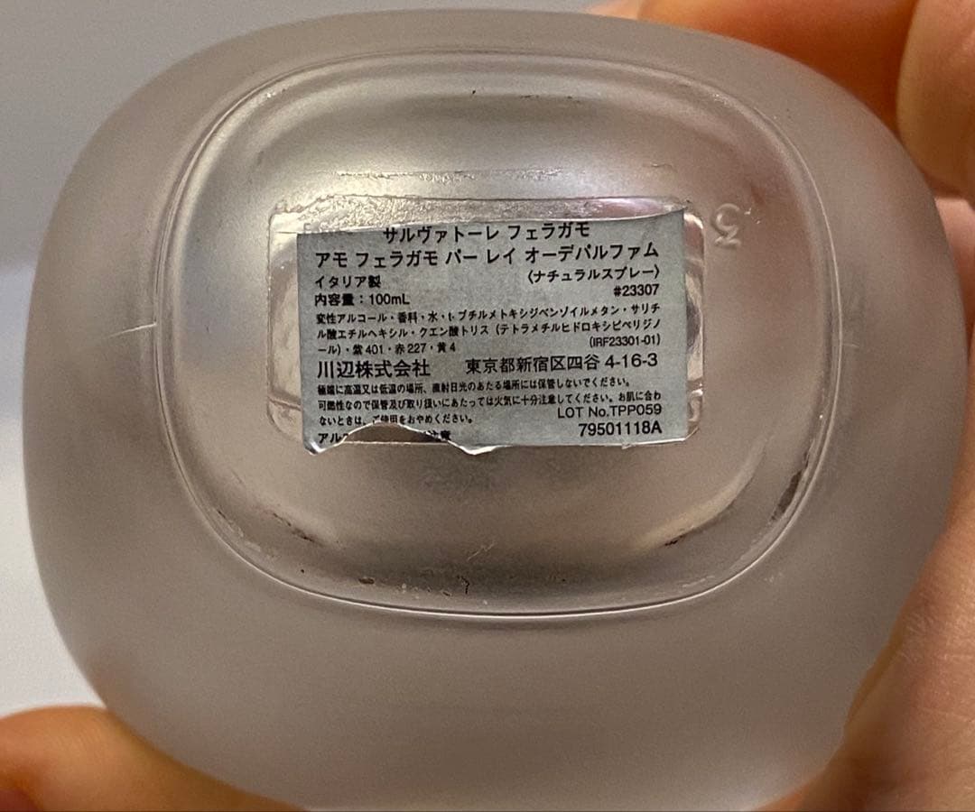 フェラガモ パーレイ100ml Ferragamo Amo Per Lei 香水