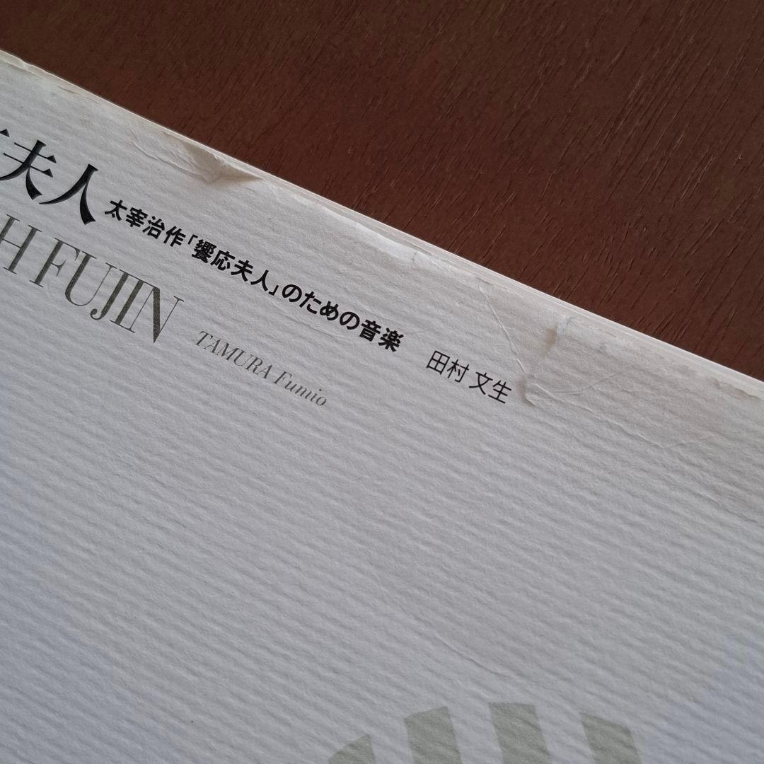 【フルスコアなし】94年 全日本吹奏楽コンクール課題曲 饗応夫人 雲のコラージュ