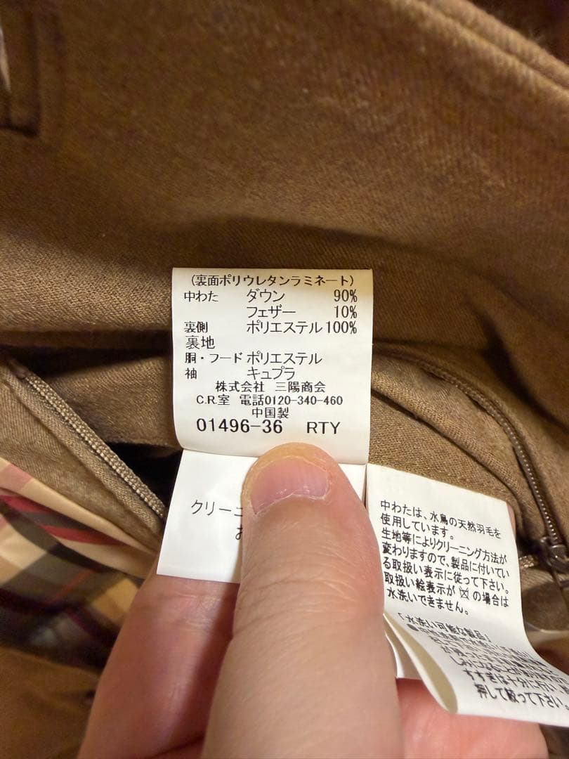 マッキントッシュロンドン　ウールダウンジャケット　コート　ブラウンベージュ　38