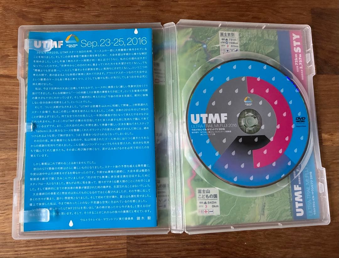 UTMF 鏑木毅　2013～2016、2018 UTMB
