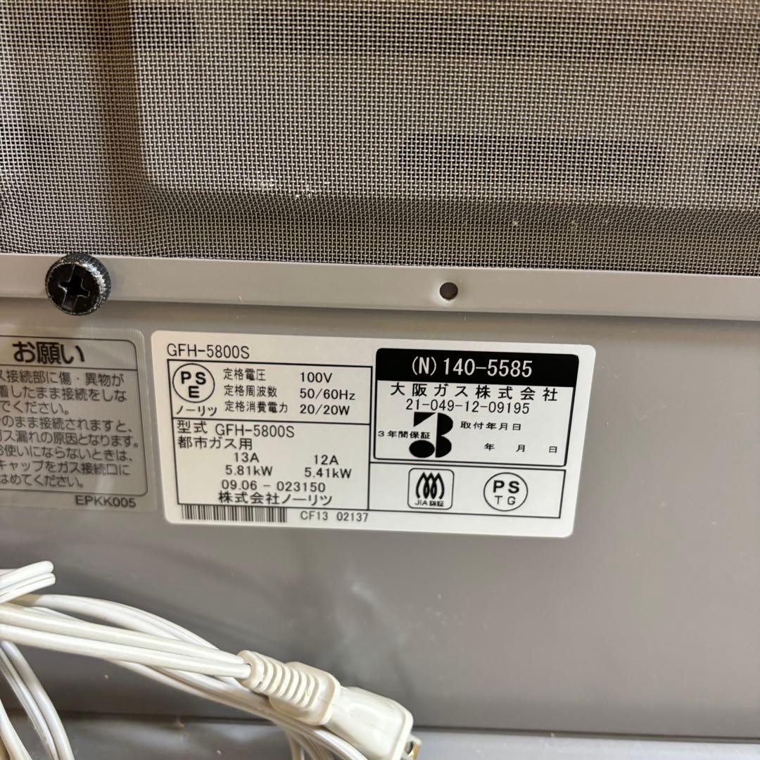 ノーリツ 大阪ガス ガスファンヒーター GFH-5800S 都市ガス用
