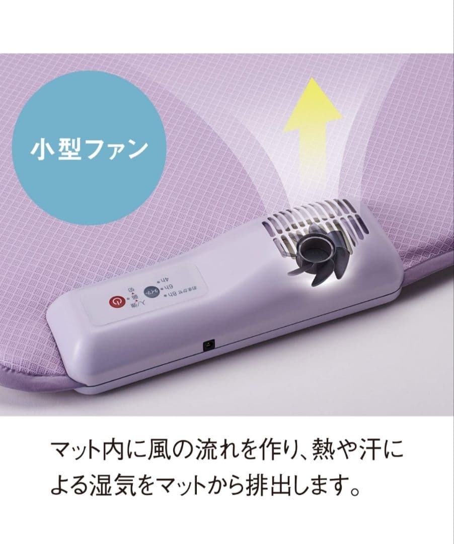 快眠マット SOYO そよ 100×100cm 涼感寝具 扇風 マット