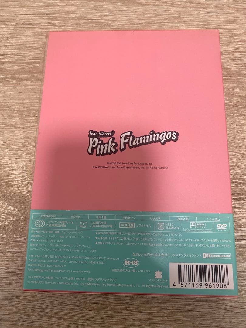 ジョン ウォーターズ ピンクフラミンゴ ノーカット特別版 DVD-BOX 美品