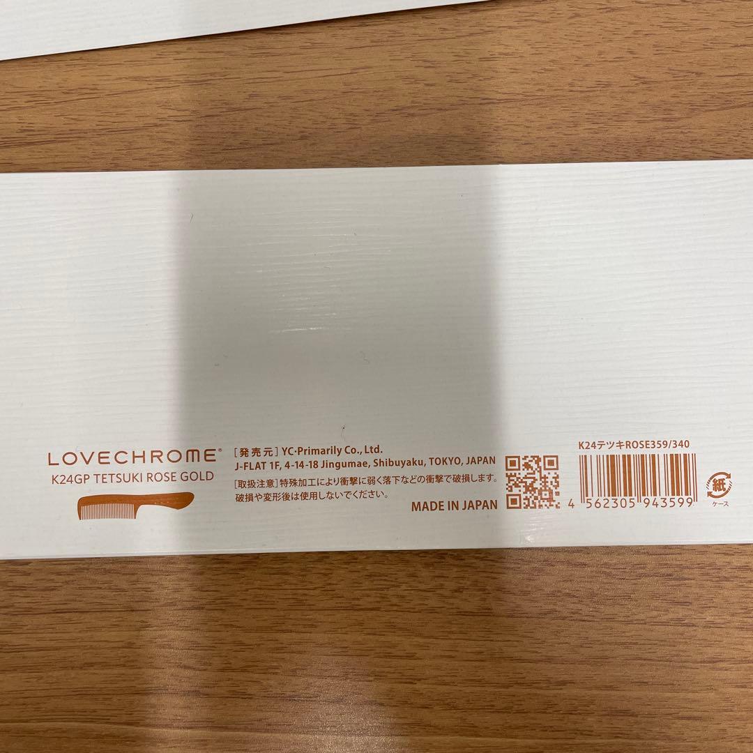 ヘアブラシ・コーム LOVECHROME K24GP TETSUKI ROSE GOLD