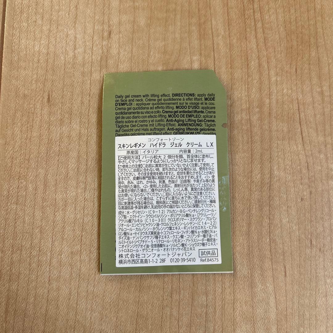 【予約商品】　コンフォートゾーン　HAPPY　BAG　2026