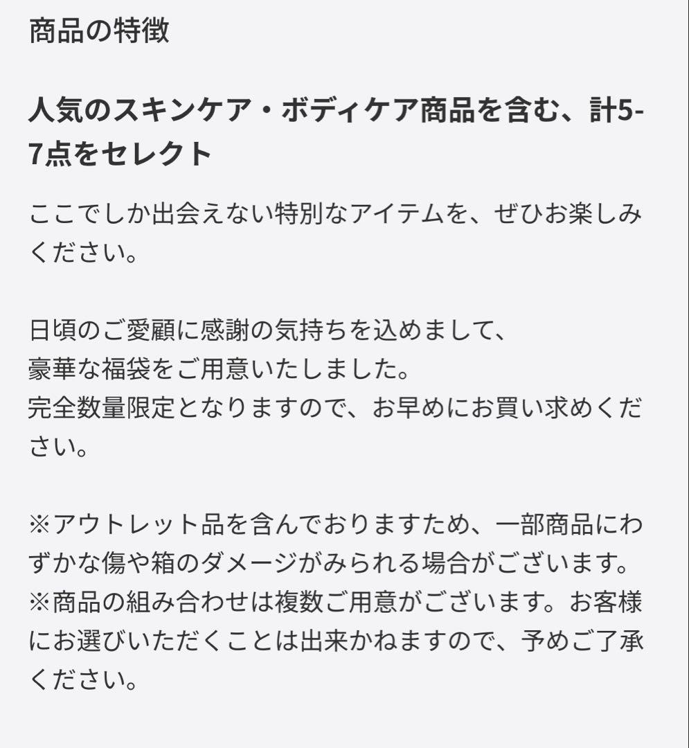 【予約商品】　コンフォートゾーン　HAPPY　BAG　2026