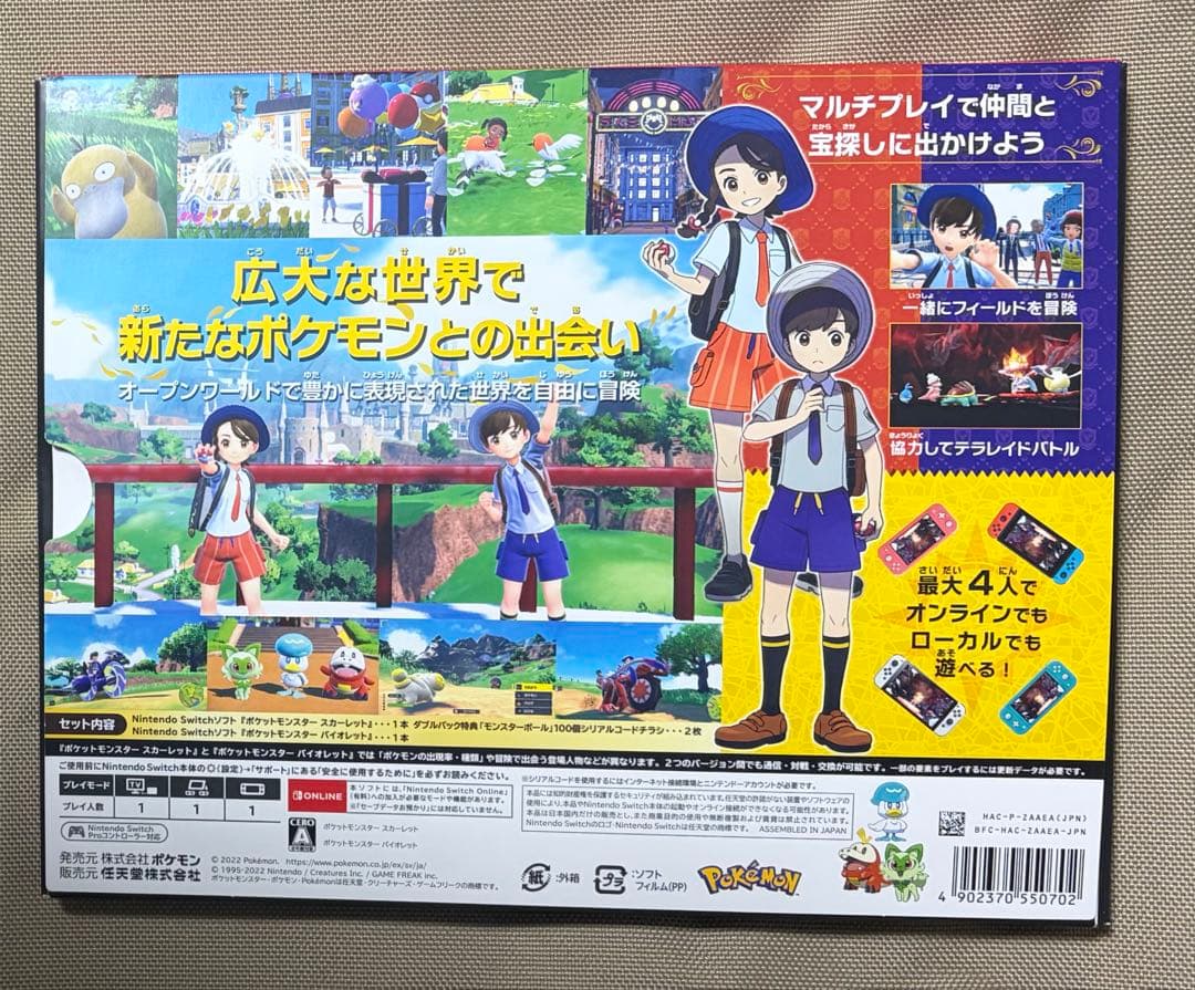 ポケットモンスター スカーレット & バイオレット ダブルパック