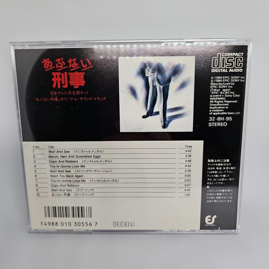 TVサントラ 「あぶない刑事」 オリジナル・サウンド・トラック CD