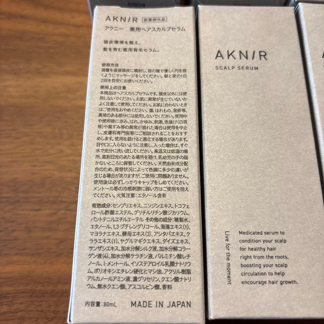AKNIR スカルプセラム 80ml ８本セット
