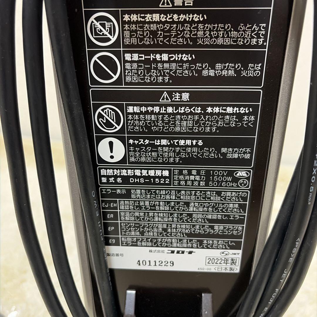 【美品】CORONA ノイルヒートDHS-1522 シャンパンブラウン