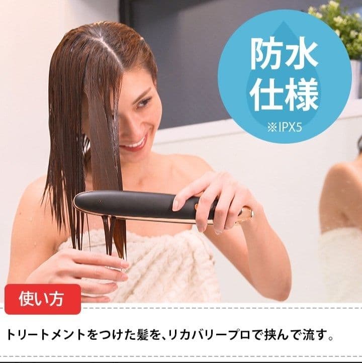 ★値下げ★MEリカバリープロ 超音波トリートメント導入器