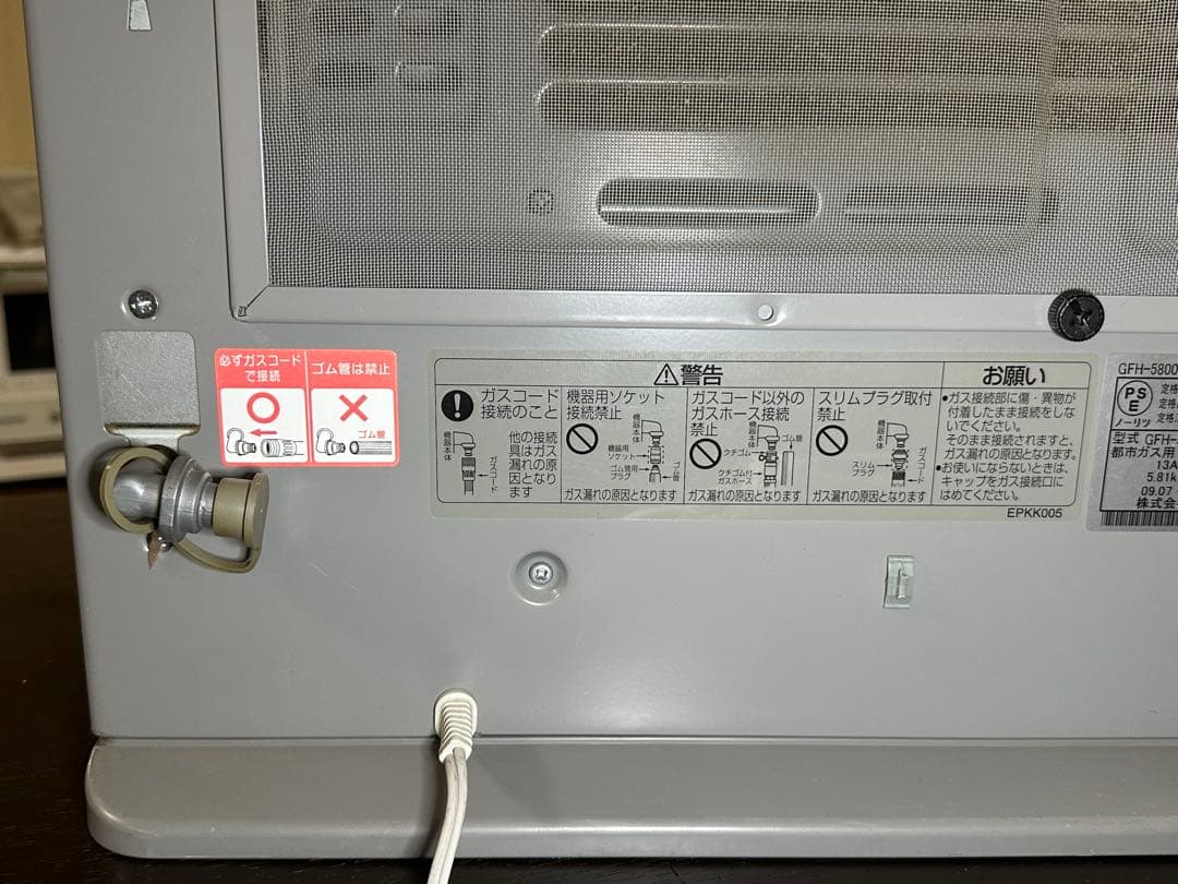 東京ガス TOKYO GAS ガスファンヒーター NR-B950FH-WH