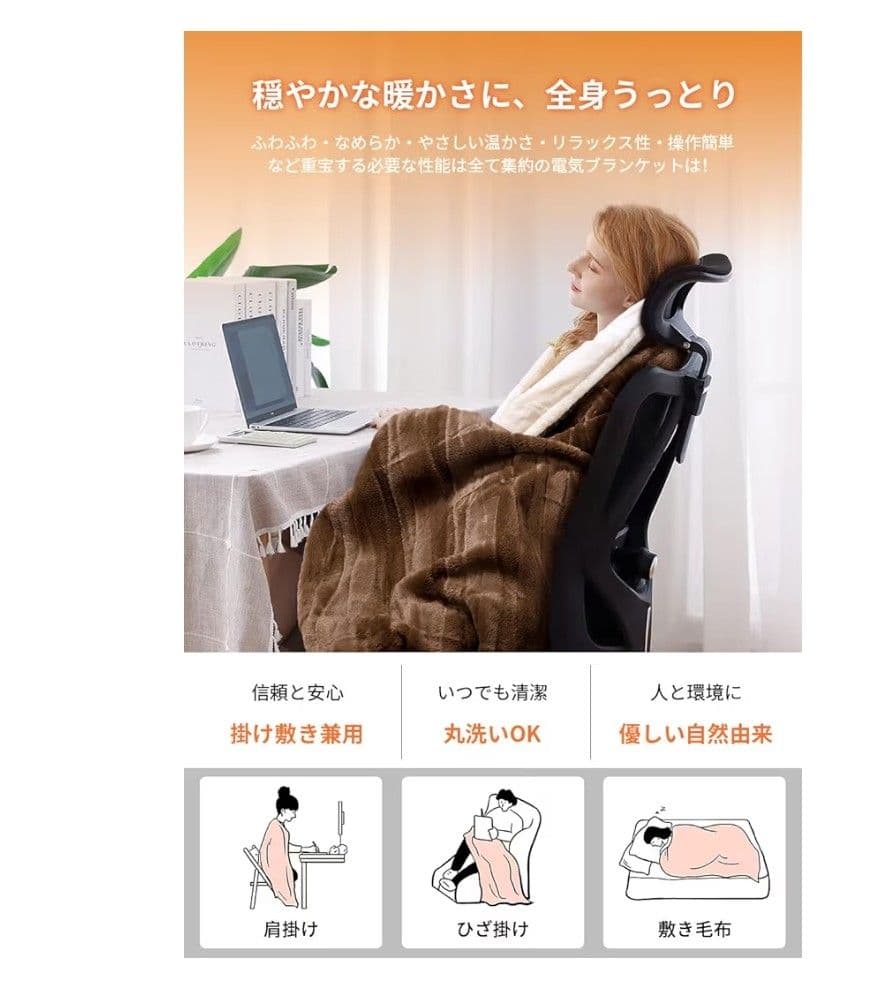 2個セット188x130 電気毛布 掛け敷き兼用 ブラウン ブランケット　10段