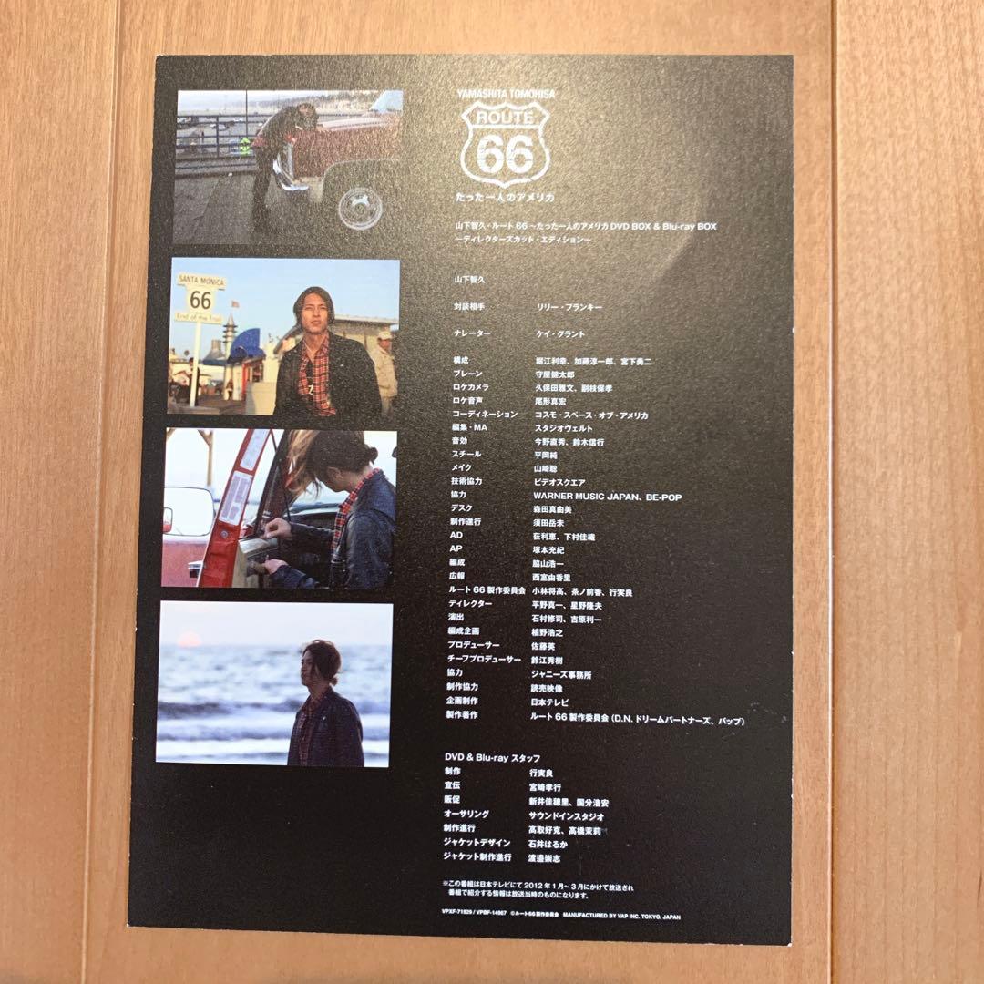 山下智久 山P 山Ｐ ルート66 ROUTE 66 DVD BOX ブックレット