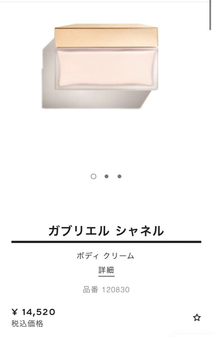 CHANEL N°5 ボディクリーム ハンドクリームセット