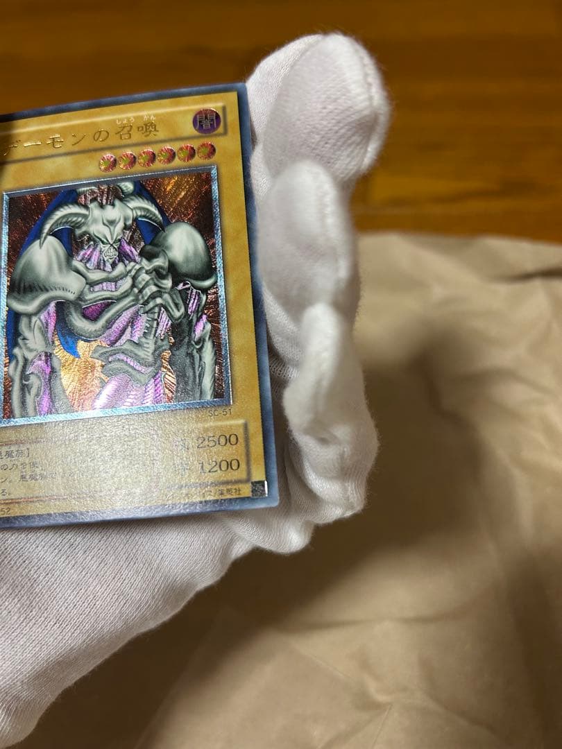 デーモンの召喚レリーフ