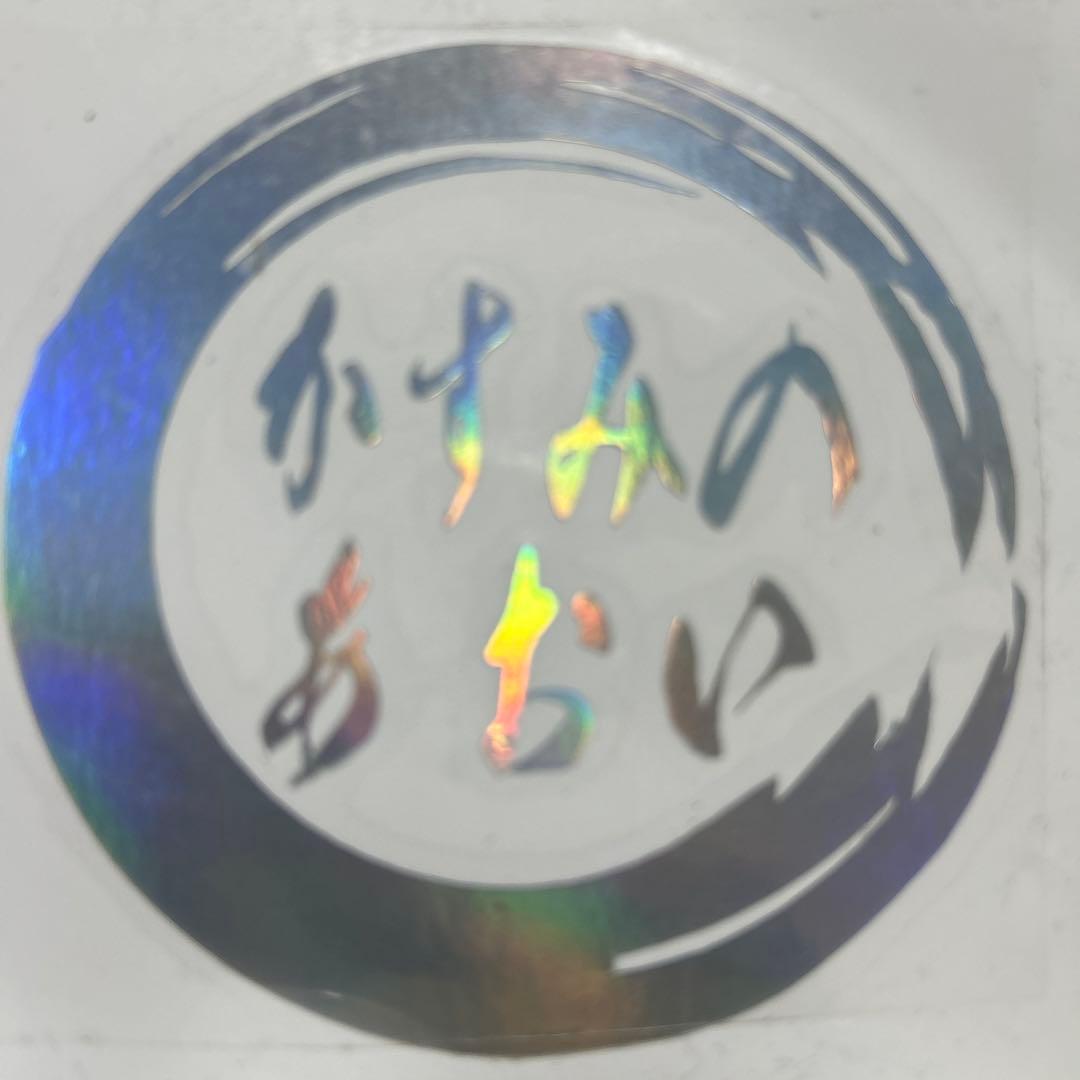 フー太様ご依頼品