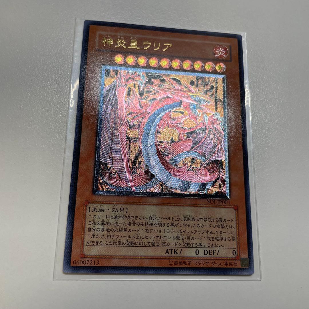 遊戯王　三幻魔　レリーフ　コンプセット　ケース付き