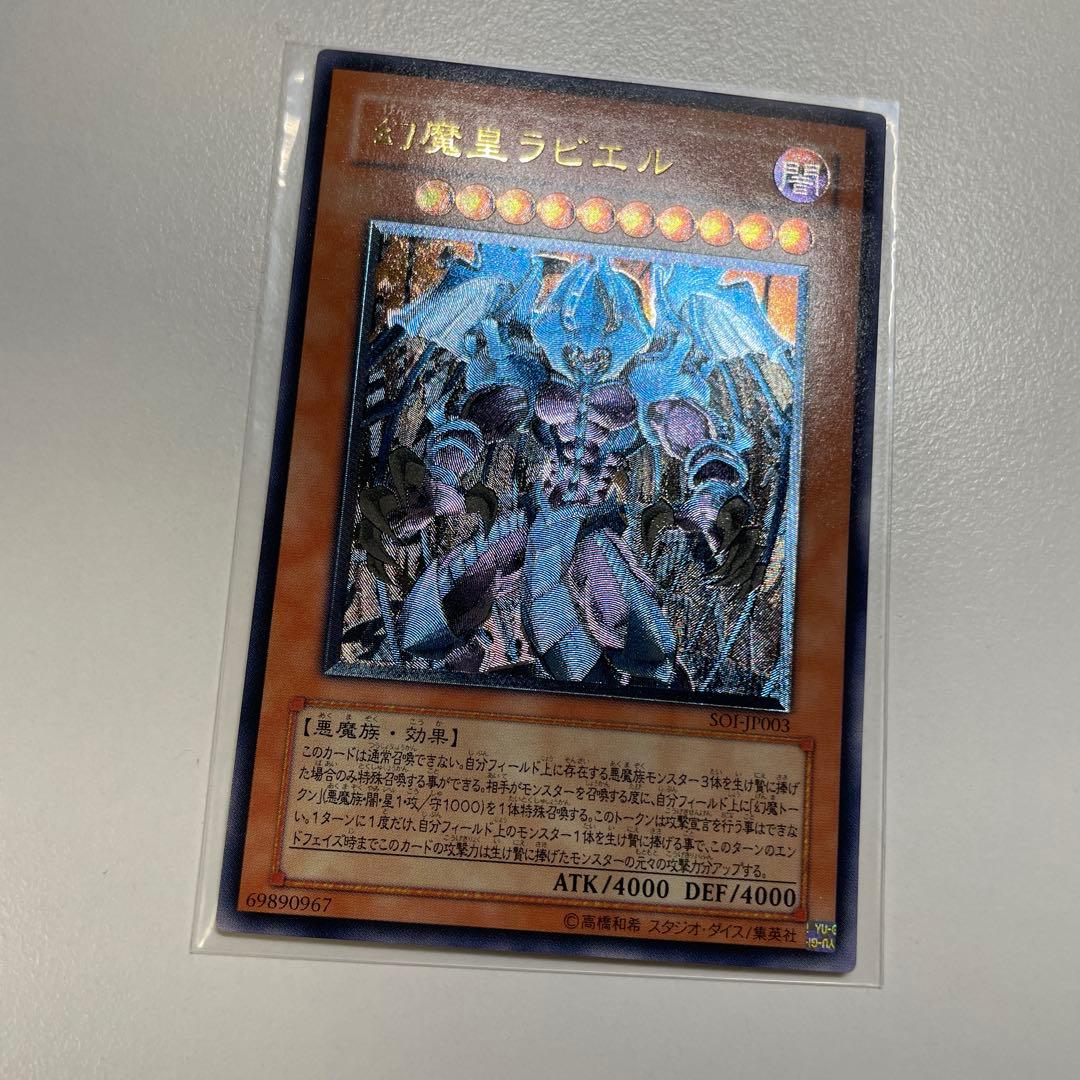 遊戯王　三幻魔　レリーフ　コンプセット　ケース付き