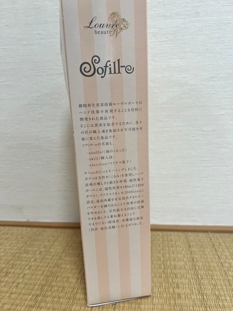 ルーブルボーテ　ソフィル-e Face Body Roller 美顔ローラー