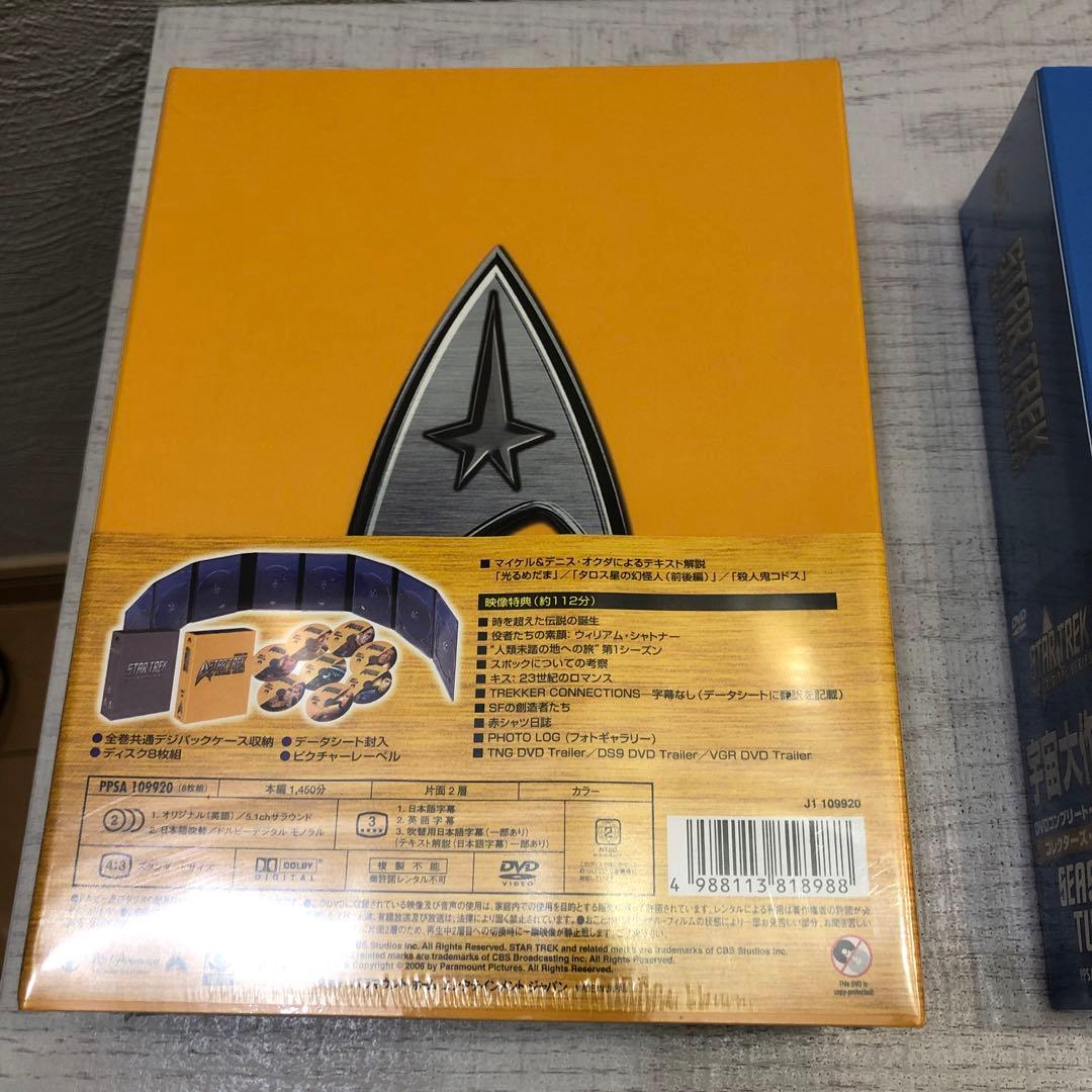 《新品未開封品》STAR TREK DVD コレクターズボックス 1～3
