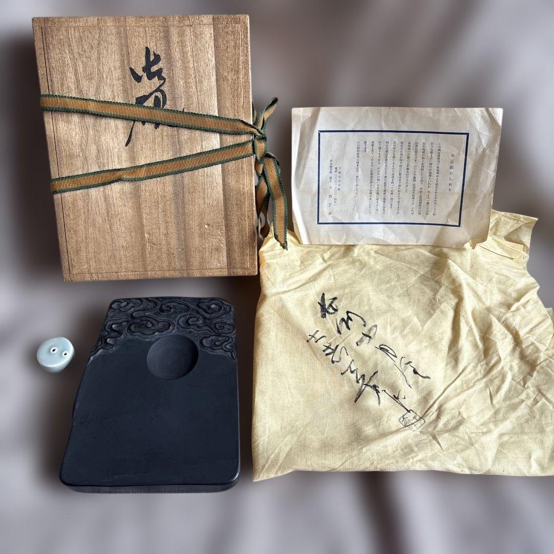 華山石硯　華山硯本家　大森丁斉作　 希少　桐箱入り