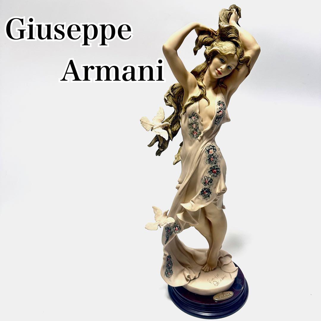 ジョゼッペ　アルマーニ フローレンス　ドマン　陶器　置物