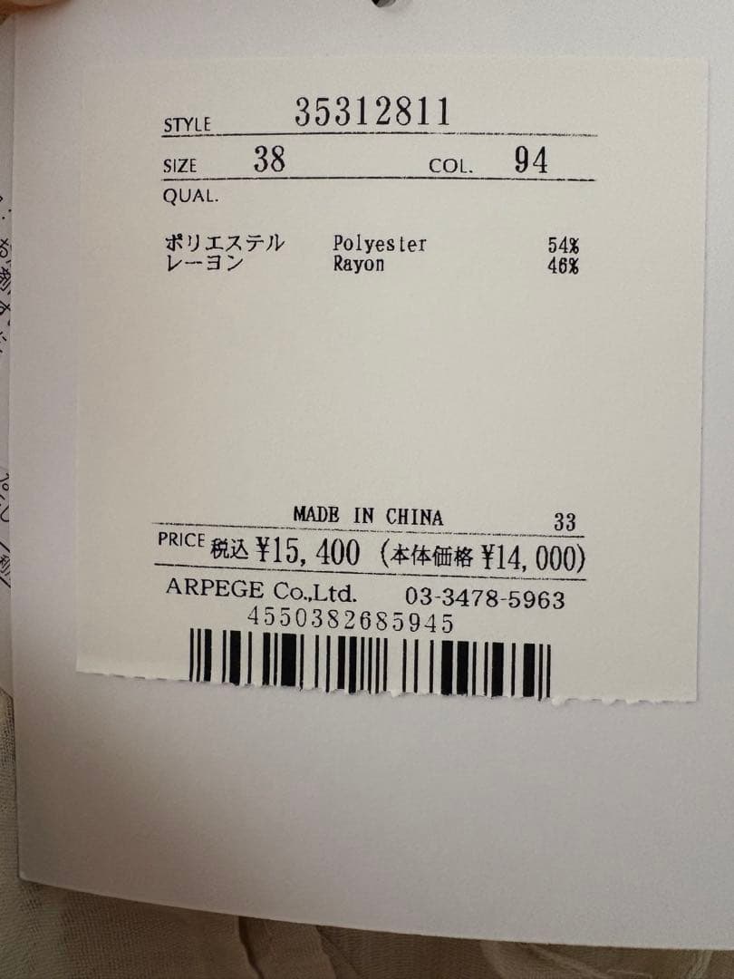 マイストラーダ　フリルティアードキャミ　新品タグ付き